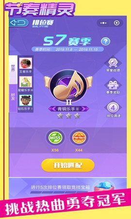 节奏精灵游戏安卓版最新版