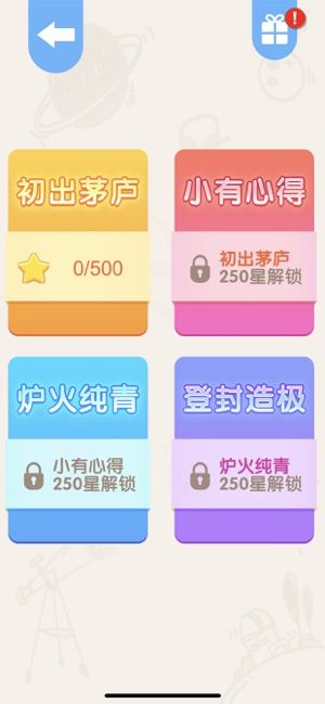 我划线特牛