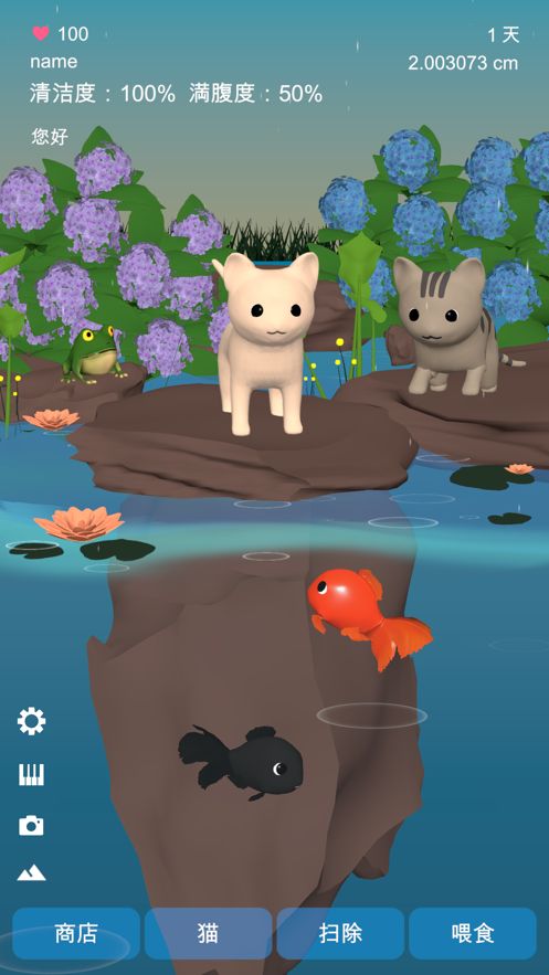 治愈系金鱼养成游戏3D