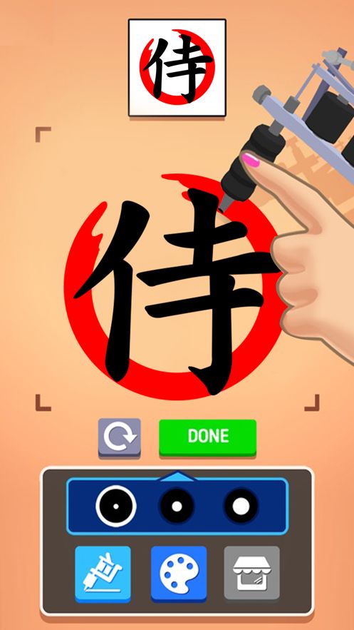 请纹身