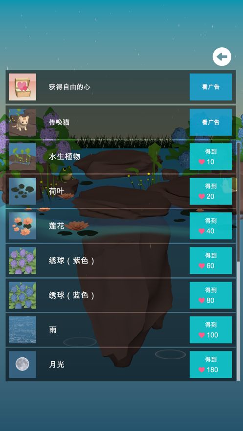 治愈系金鱼养成游戏3D