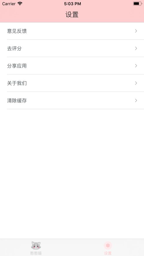 可爱憨憨喵