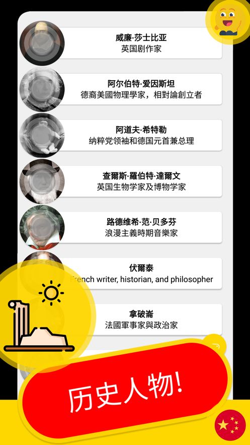 历史考古学测验中国