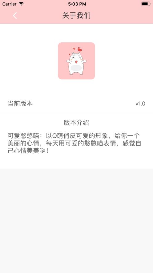 可爱憨憨喵