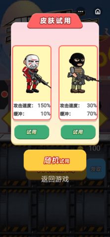 我枪法666游戏最新安卓版