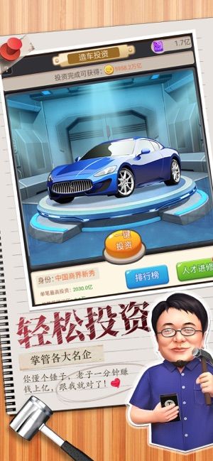 大亨联盟