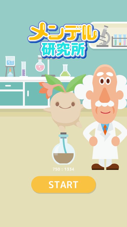 遗传学研究所