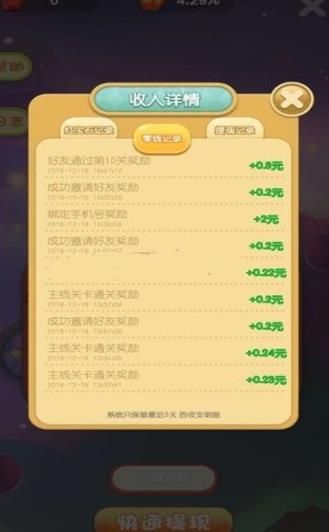 红包点点消app正版下载