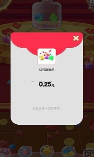 红包点点消app正版下载