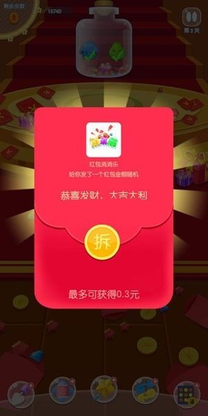 红包点点消app正版下载
