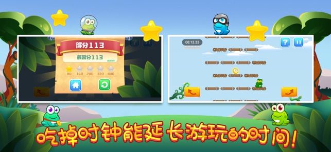 伏妖跳跃小蛙蛙
