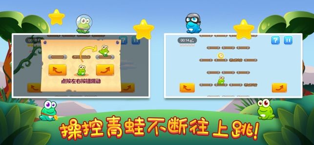 伏妖跳跃小蛙蛙