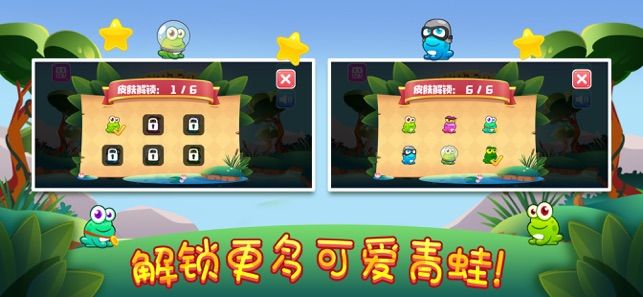 伏妖跳跃小蛙蛙