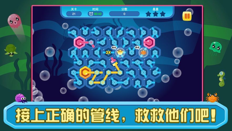 即刻抢救海底生物