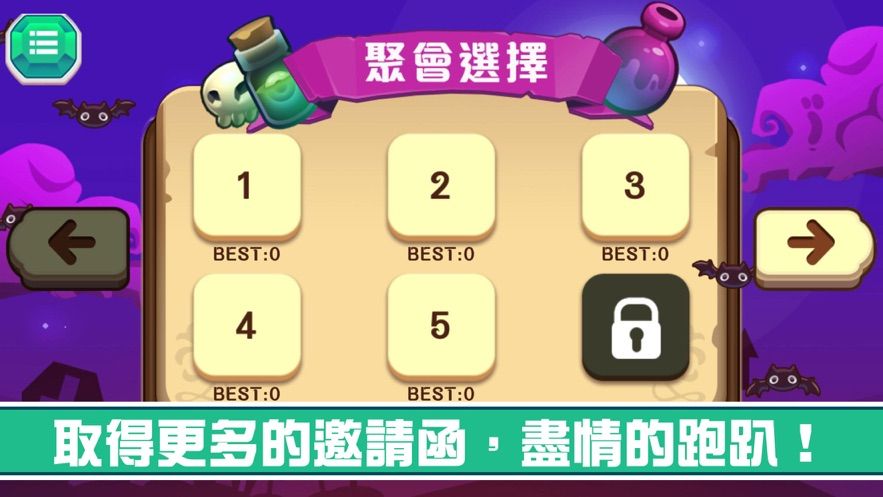 火贏魔法聚会