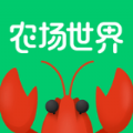 养小龙虾赚红包的游戏软件APP