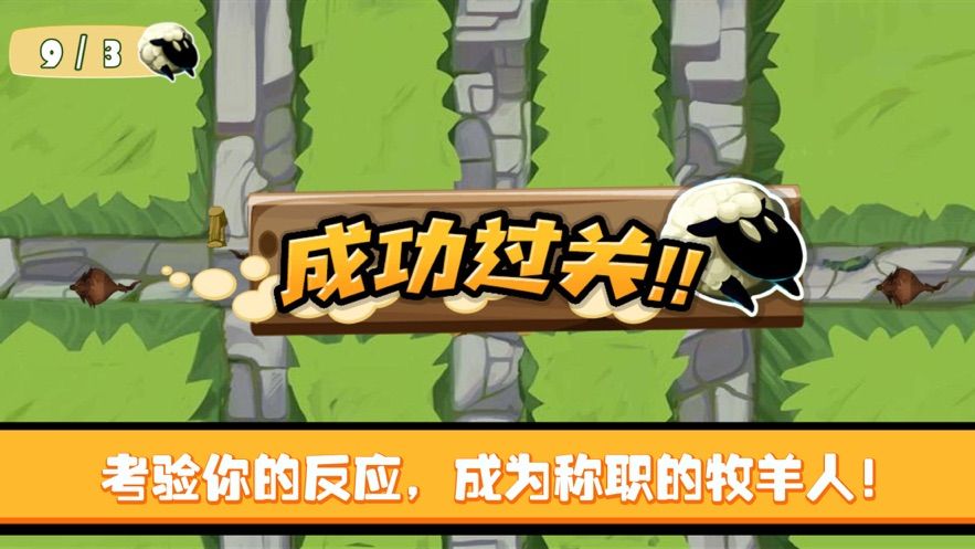 我猜是羊倌高手