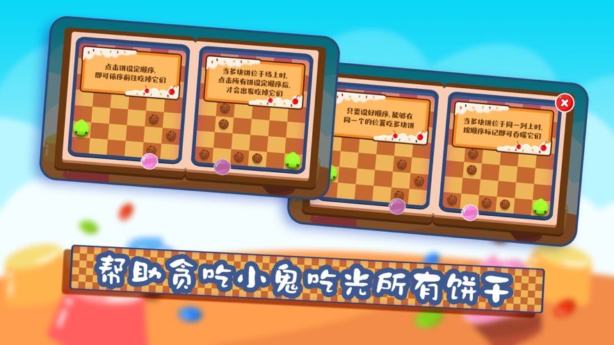 义母的饼干
