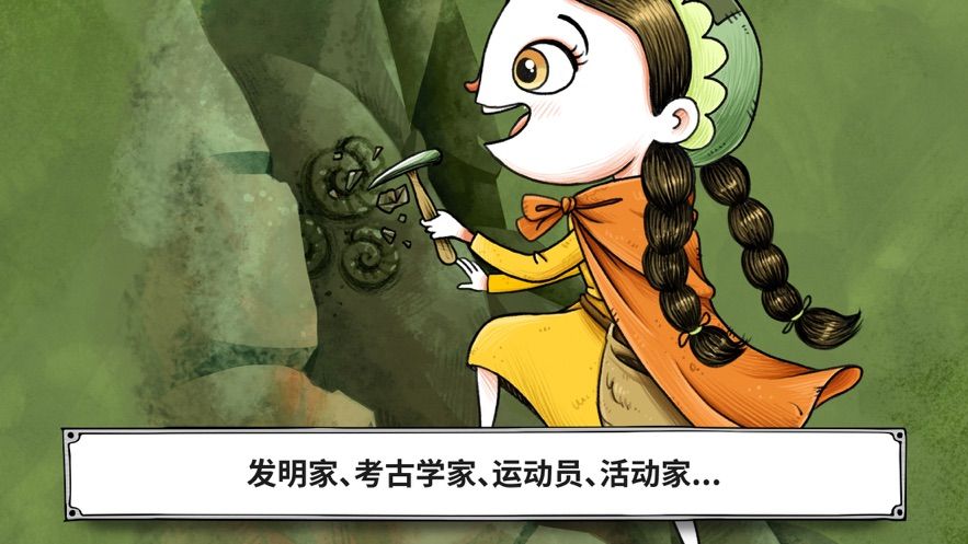 杰出女性