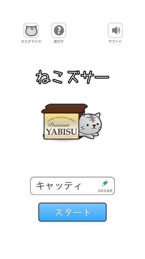 猫之星