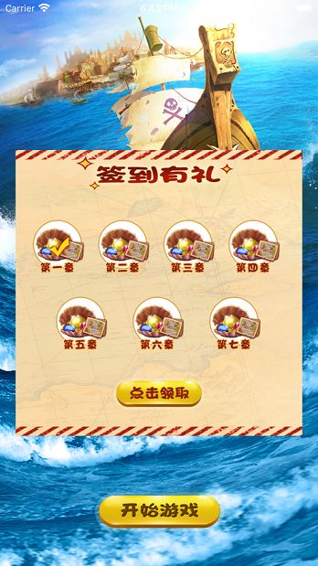 航海日记航海之谜