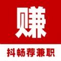 抖畅荐兼职APP-抖畅荐兼职APP手机版v1.0（暂未上线）