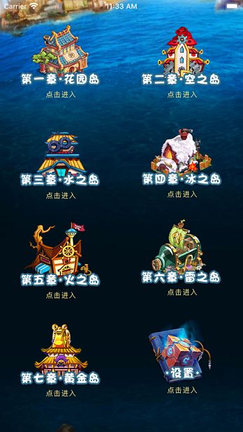 航海日记航海之谜