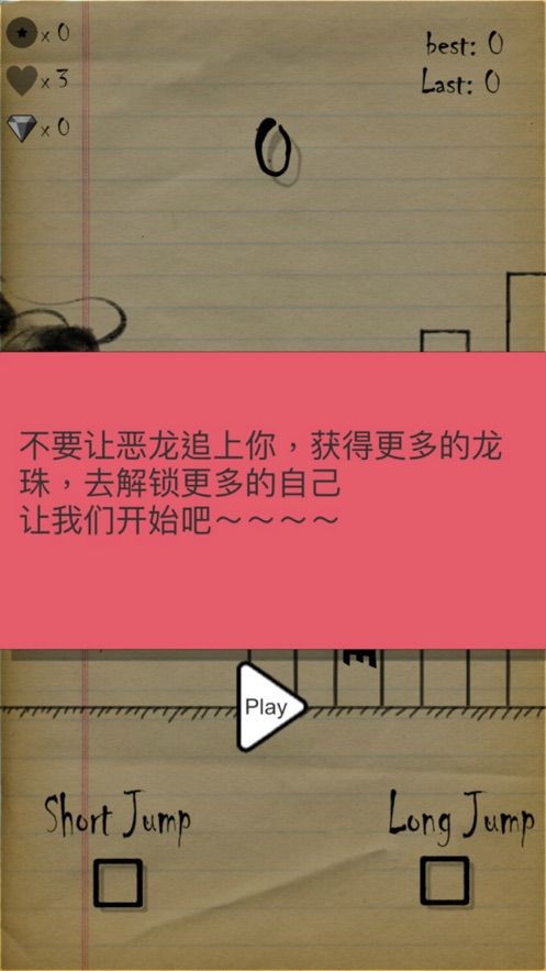 天天集星珠