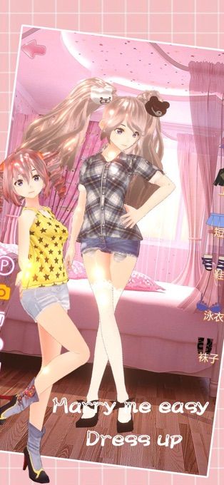 我们结婚吧3d换装游戏版
