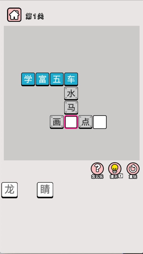 成语赚多多红包版安卓游戏