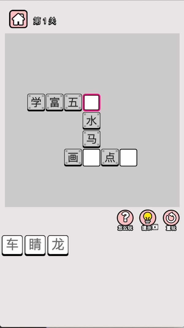 成语赚多多红包版安卓游戏