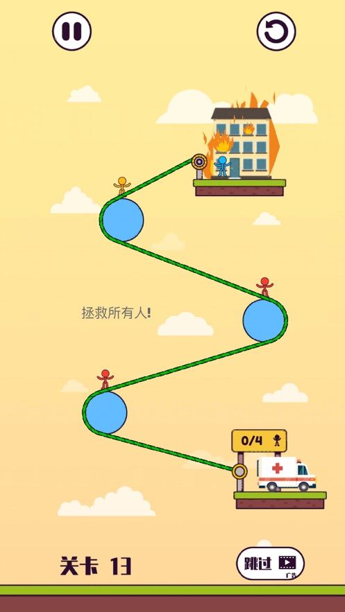 拉绳子解救火柴人