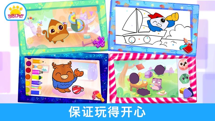 宝宝游戏拼图和颜色