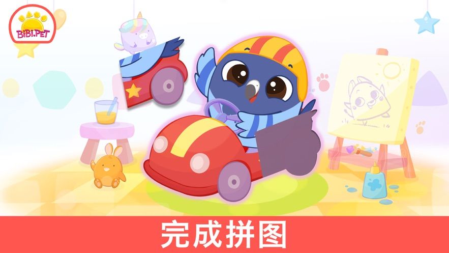宝宝游戏拼图和颜色