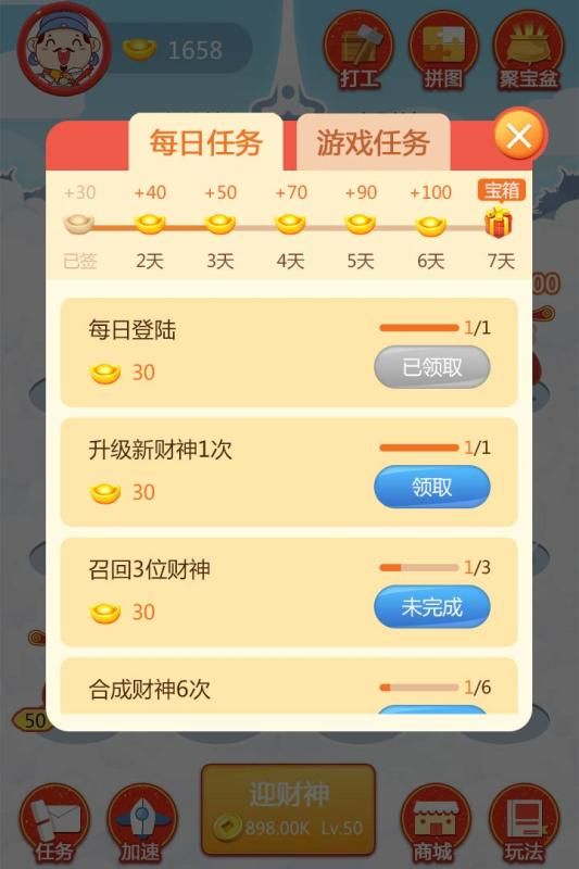 财神养成记红包版游戏