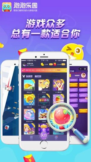 泡泡乐园赚红包游戏最新版