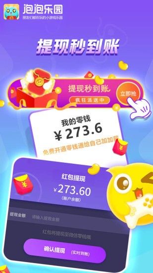 泡泡乐园赚红包游戏最新版