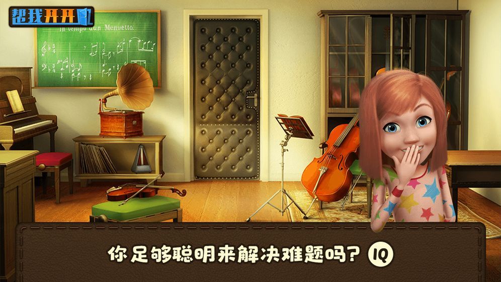 帮我开开门游戏最新安卓版