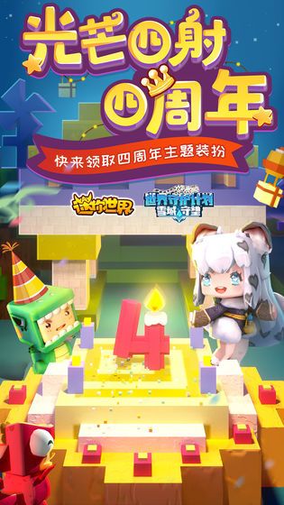迷你世界0.42.3版本