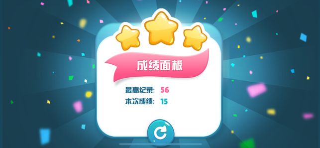 糖果世界消除