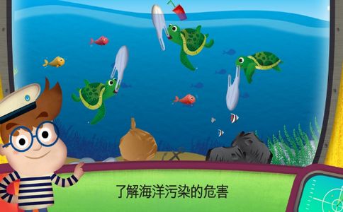 海洋里有什么