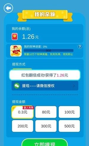 猪猪君要挺住游戏红包版