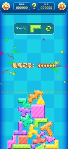 欢乐叠叠高