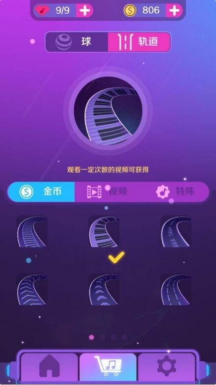 炫动球球游戏版