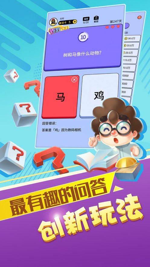 最强达人柳岩代言