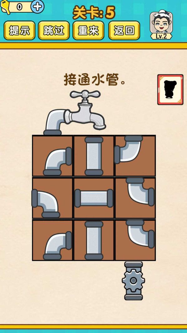 我是大聪明
