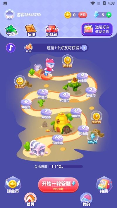 超级成语大闯关红包版安卓游戏