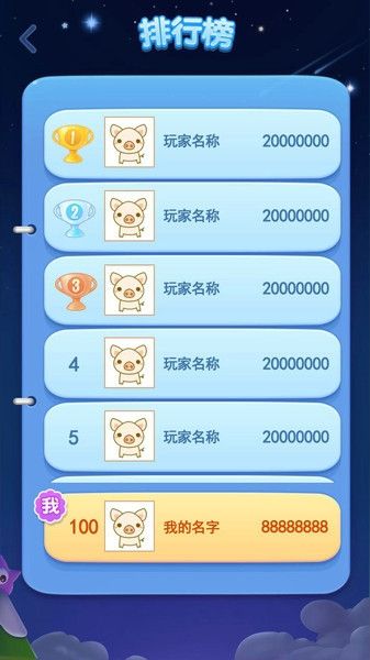 66消星星游戏红包福利版