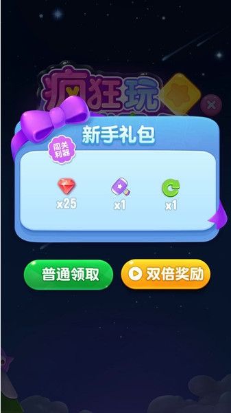 66消星星游戏红包福利版