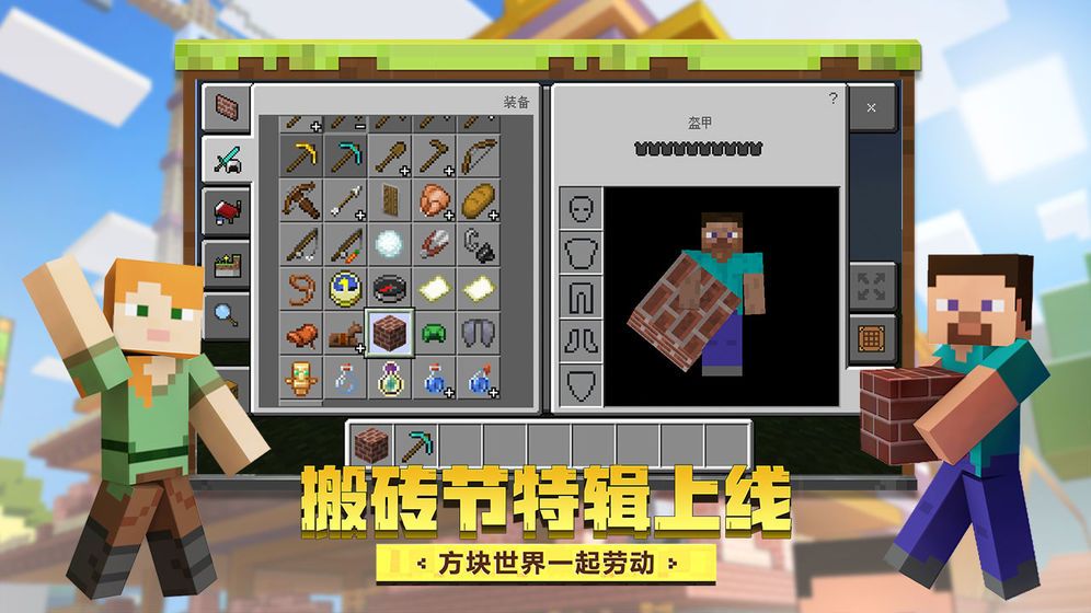 我的世界Minecraft1.16.20.50国际版版